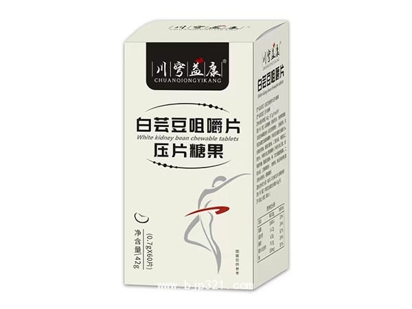 白云豆咀嚼片壓片糖果