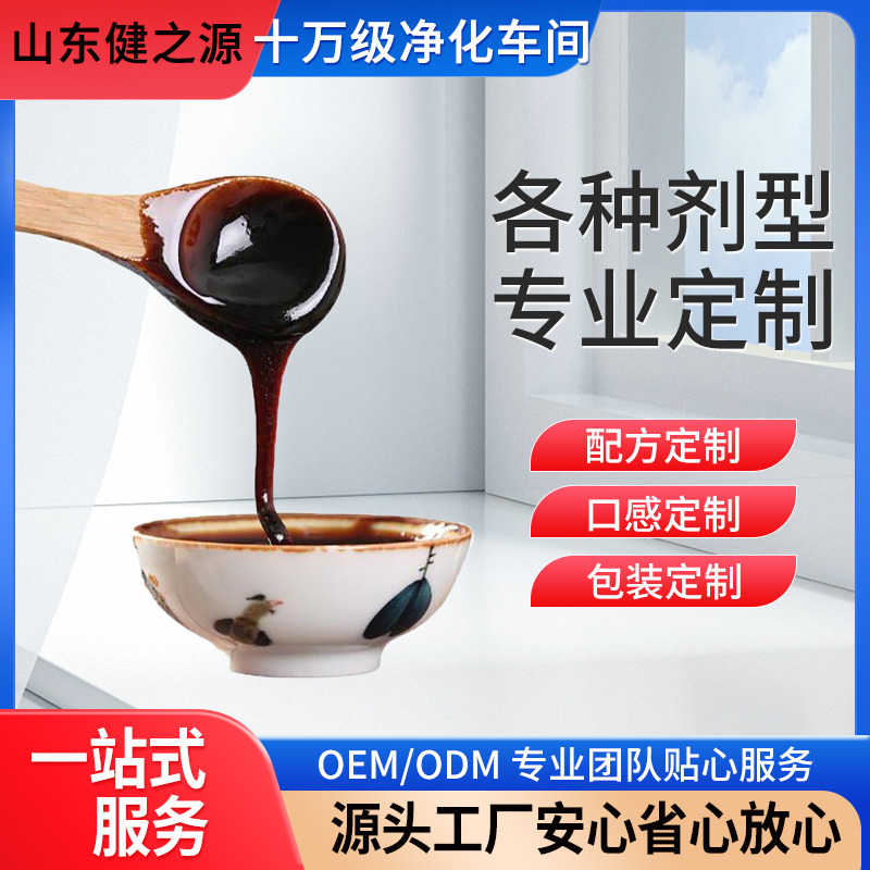 膏方代加工OEM貼牌定制代工一站式服務