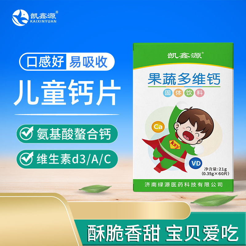 兒童鈣片多維鈣全國(guó)招商