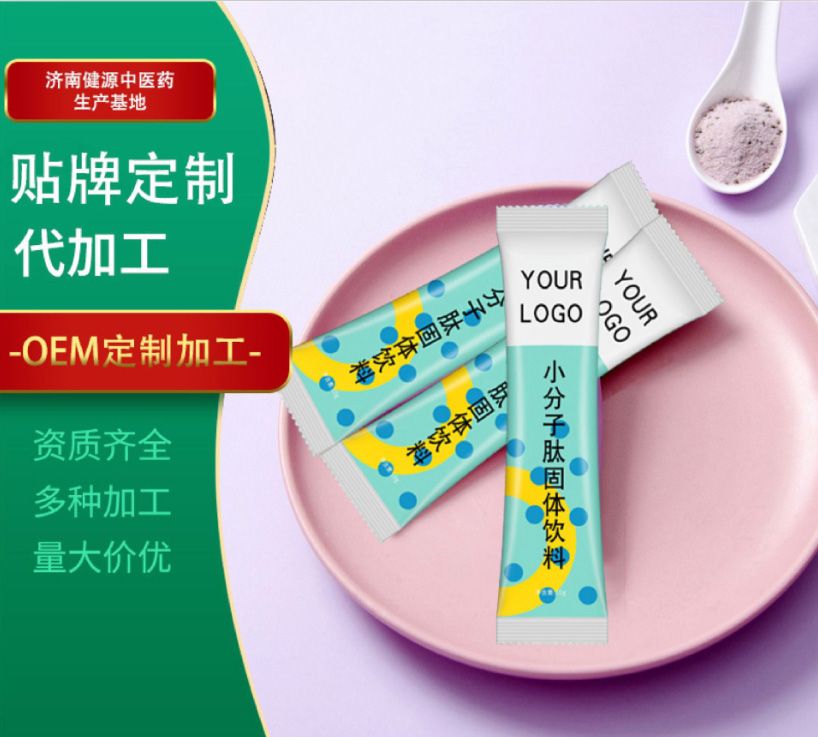 固體飲料代加工OEM貼牌定制代工一站式服務(wù)