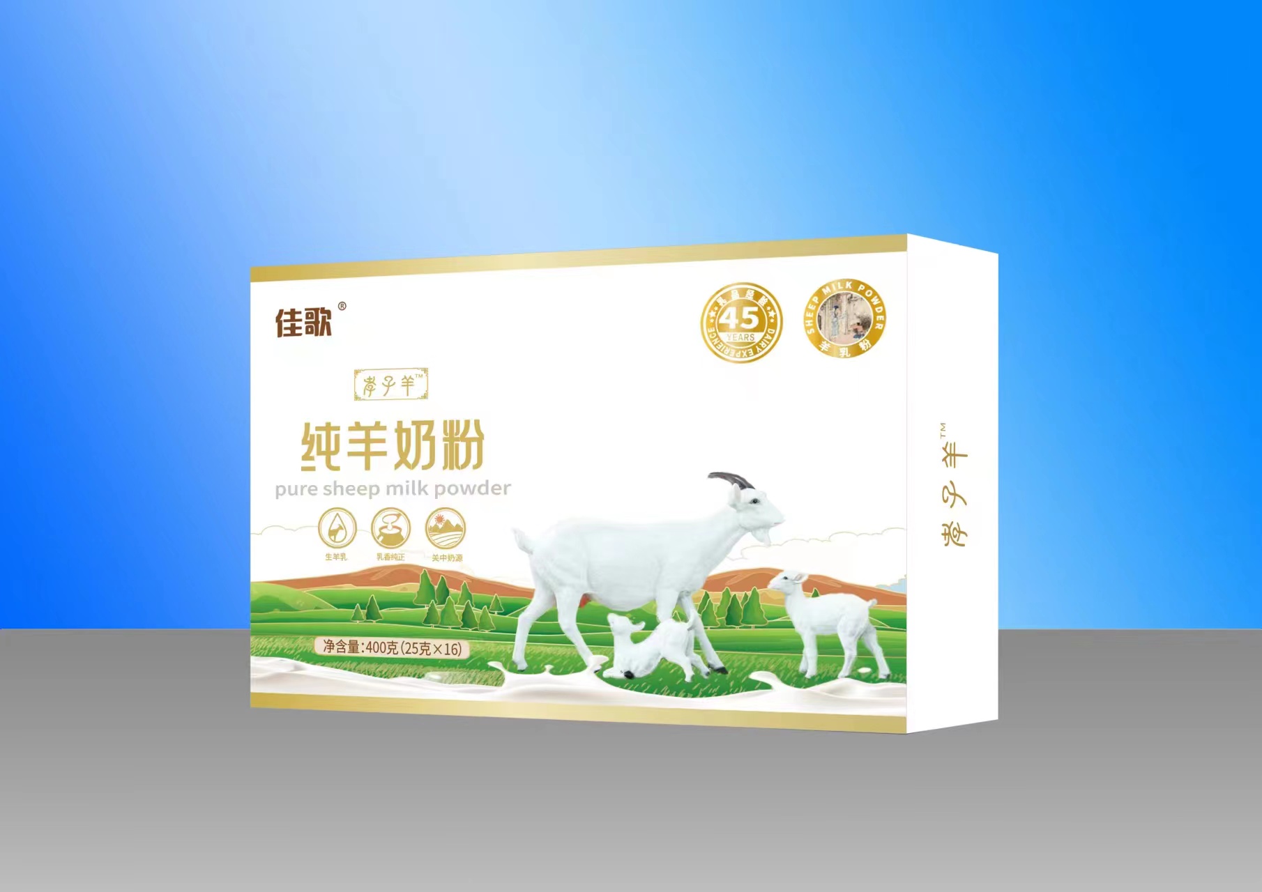 佳歌孝子羊純羊奶粉400g