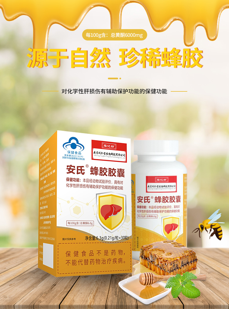 保健品，保健食品。醫(yī)療器械