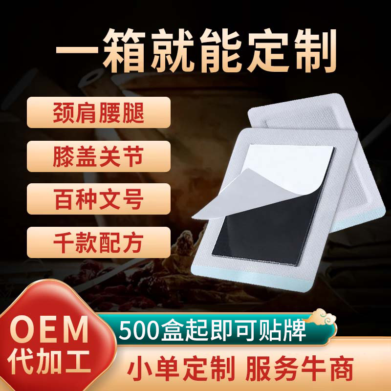 李氏嵩山婦女乳腺貼異形貼傳統(tǒng)黑膏穴位貼保健護具貼膏源頭廠家批發(fā)