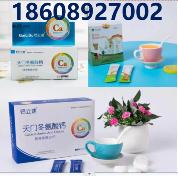 納米氨基酸螯合鈣，全國招商，代理。