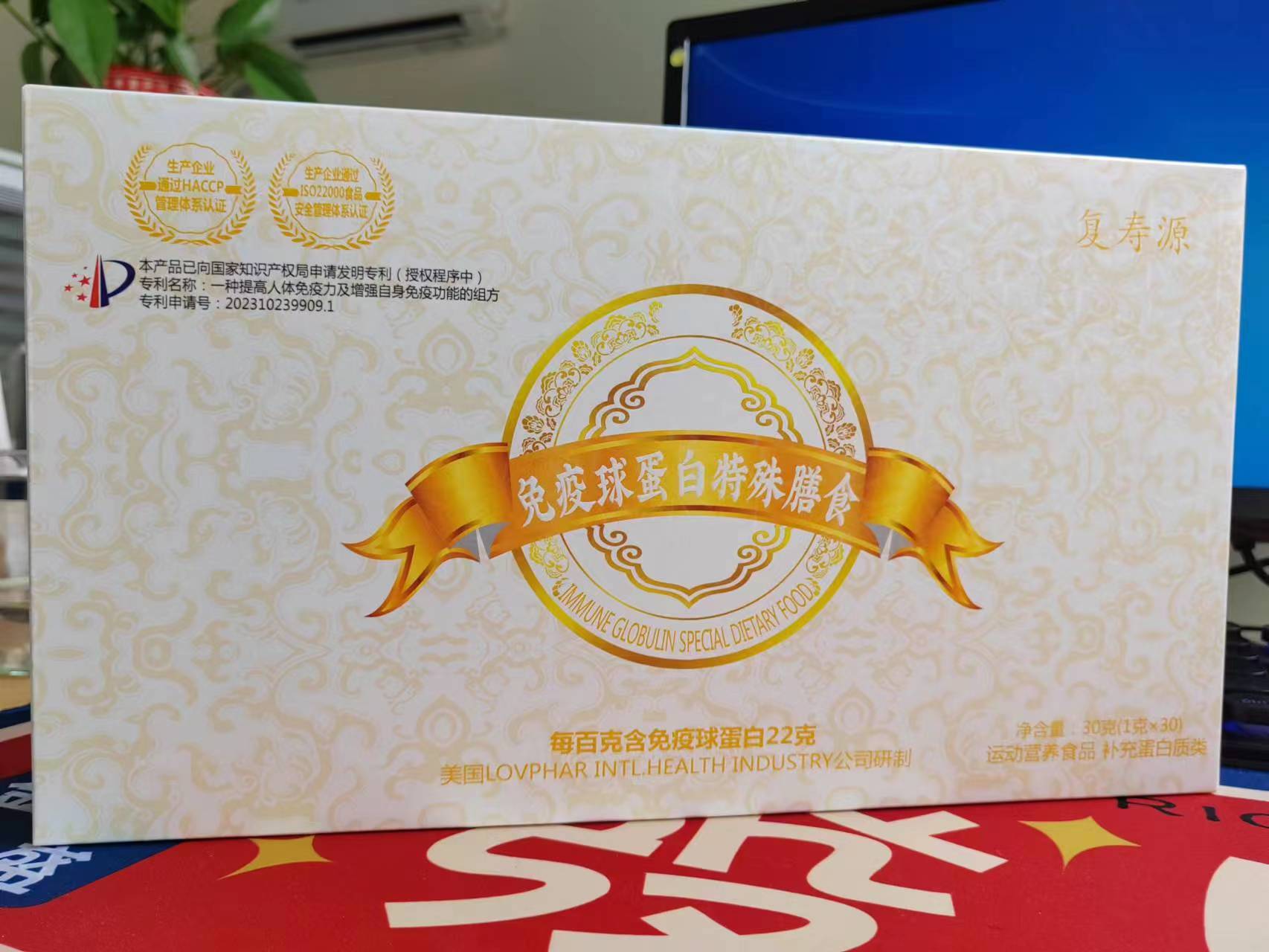 免疫球蛋白牛初乳復(fù)壽源網(wǎng)上搜索威海趙埔會(huì)銷