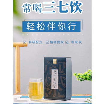 三七飲植物飲料