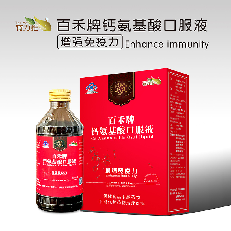 百禾牌鈣氨基酸口服液-紅色單瓶