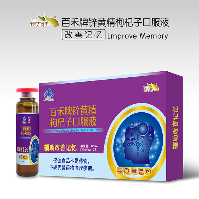 百禾牌鋅黃精枸杞子口服液-紫色