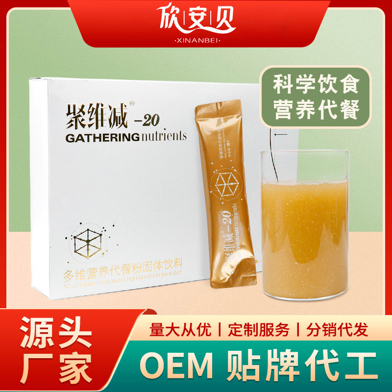 OEM、貼牌、代加工、聚維減