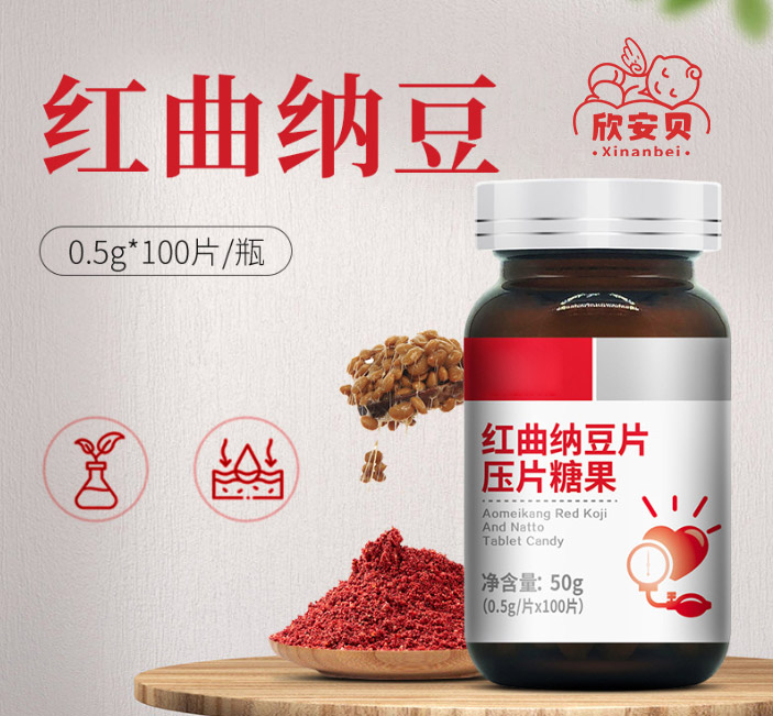 OEM、貼牌、代加工、紅曲納豆