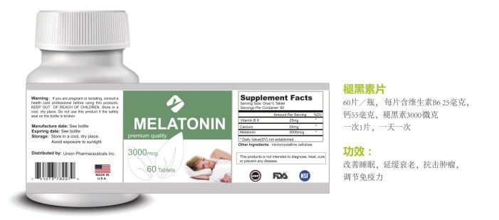 進(jìn)口褪黑素片代工