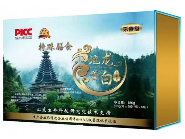 特殊膳食地龍蛋白