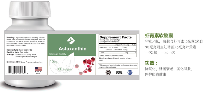 進(jìn)口蝦青素軟膠囊代加工貼牌