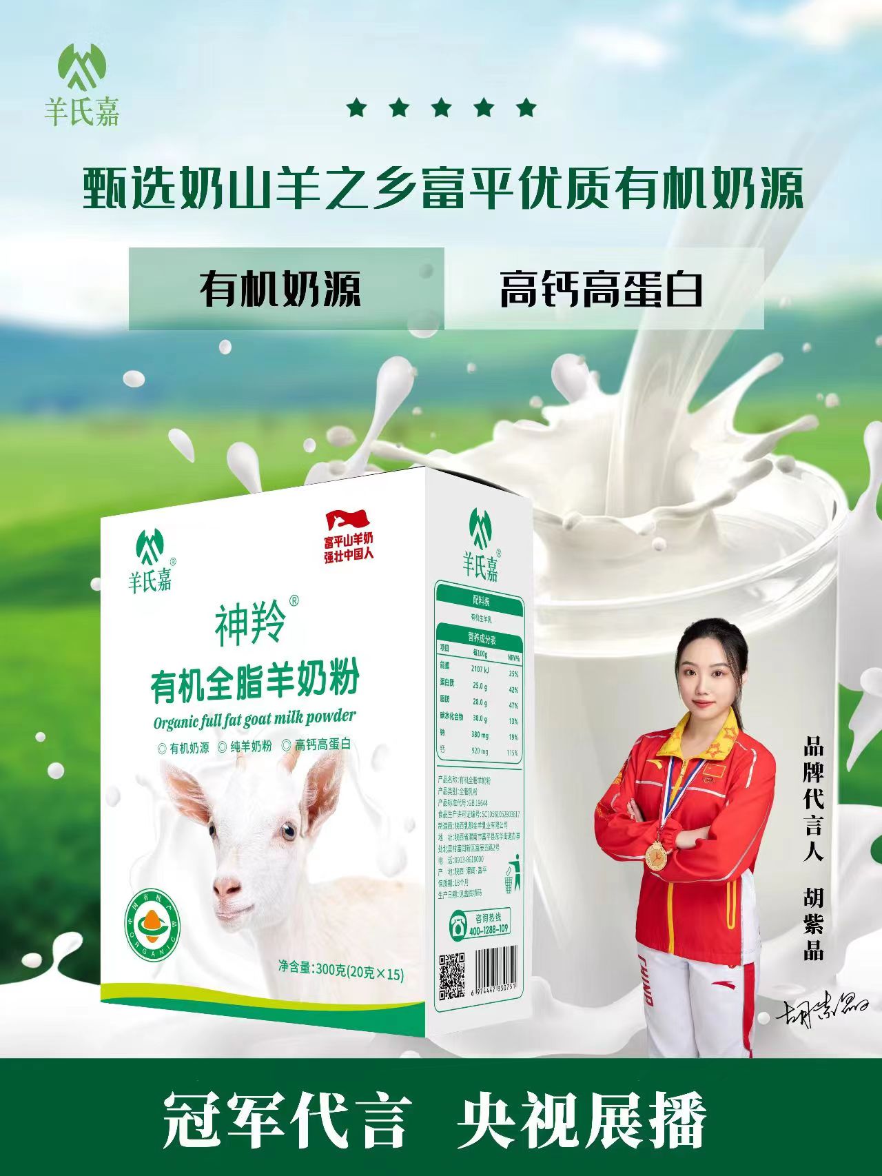 羊氏嘉有機(jī)全脂羊奶粉，神羚有機(jī)全脂羊奶粉300克