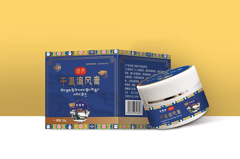 藏藥千里追風(fēng)膏