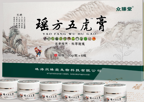 瑤方五虎膏