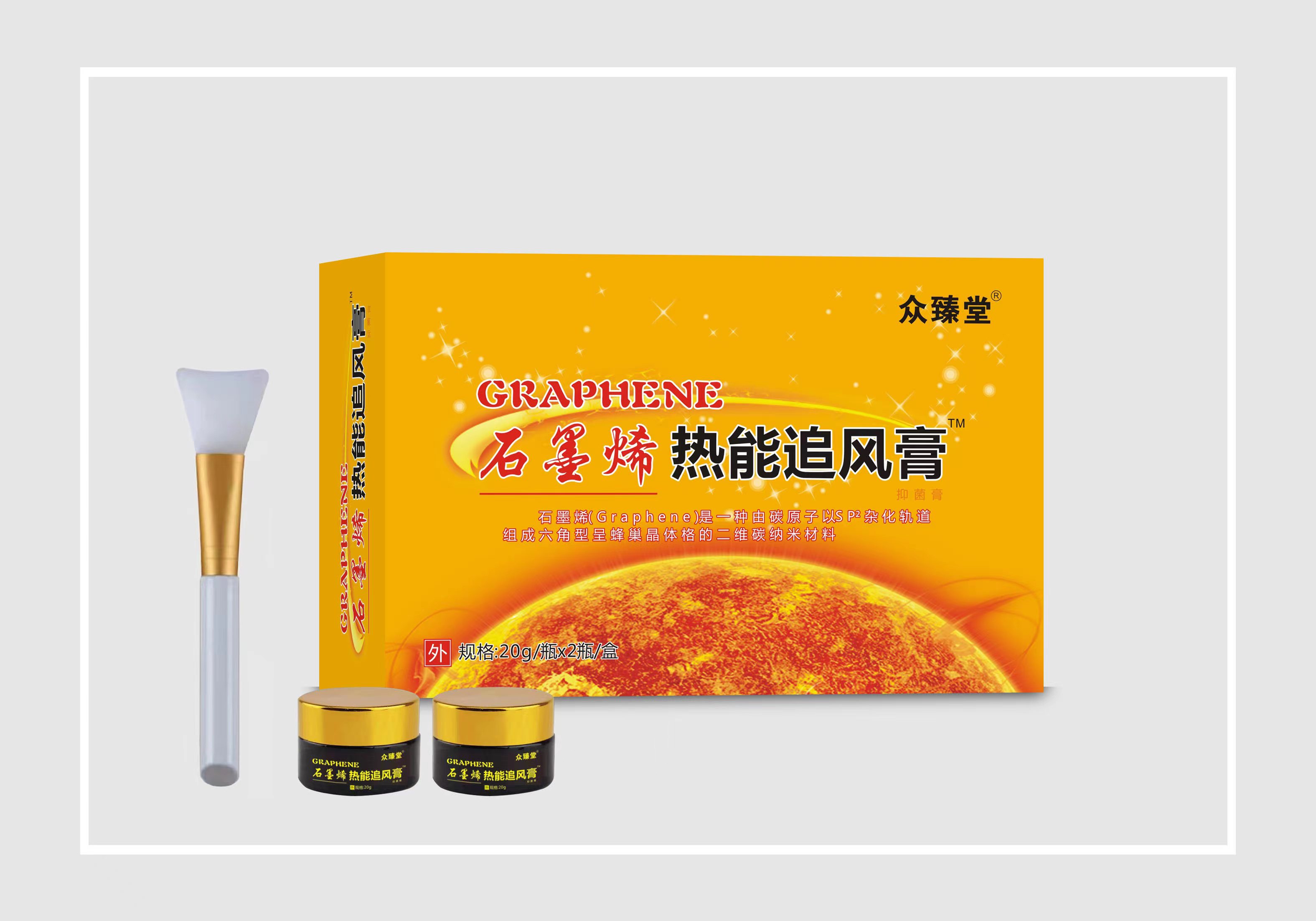 石墨烯熱能追風膏
