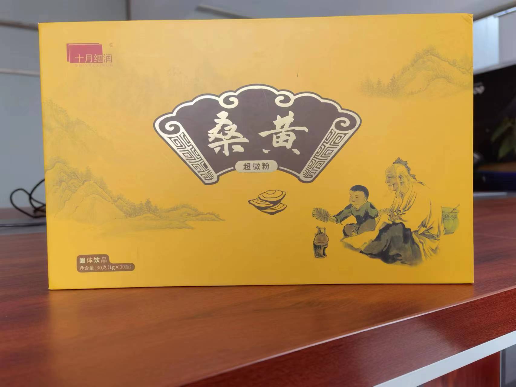 桑黃超微粉 桑黃飲品 桑黃代用茶 桑黃片桑黃系列產(chǎn)品代加工