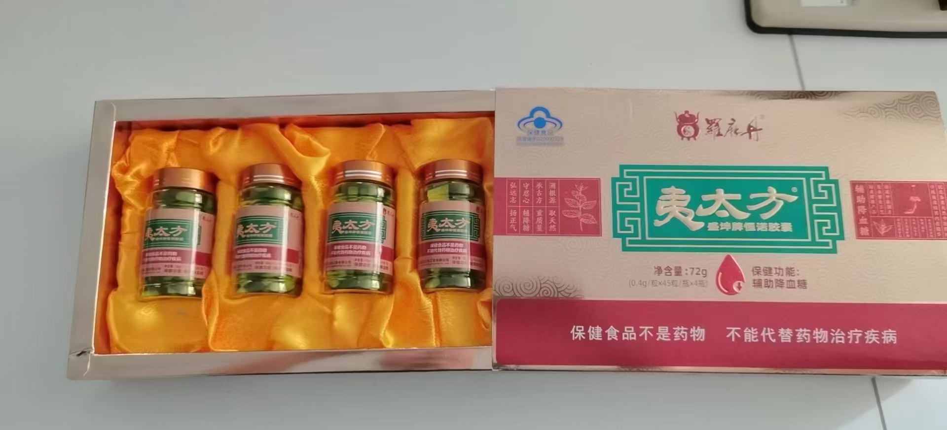 招商代理批發(fā)夷太方羅麻丹牌人參知母五味子膠囊