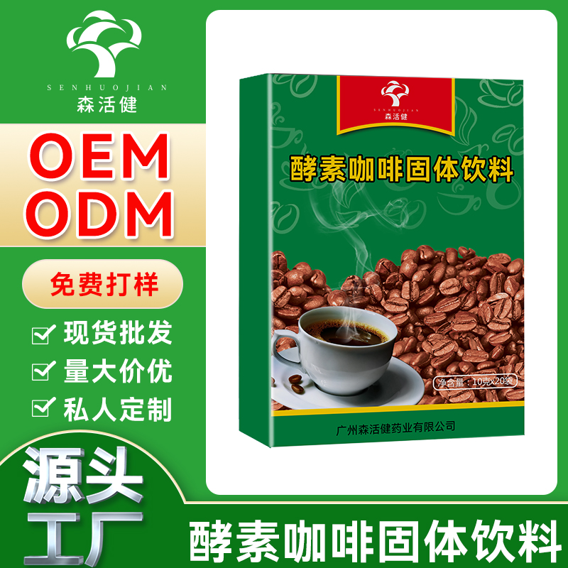 酵素咖啡固體飲料