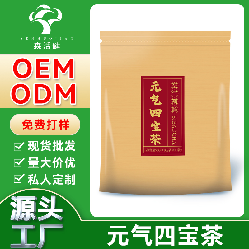 元氣四寶茶