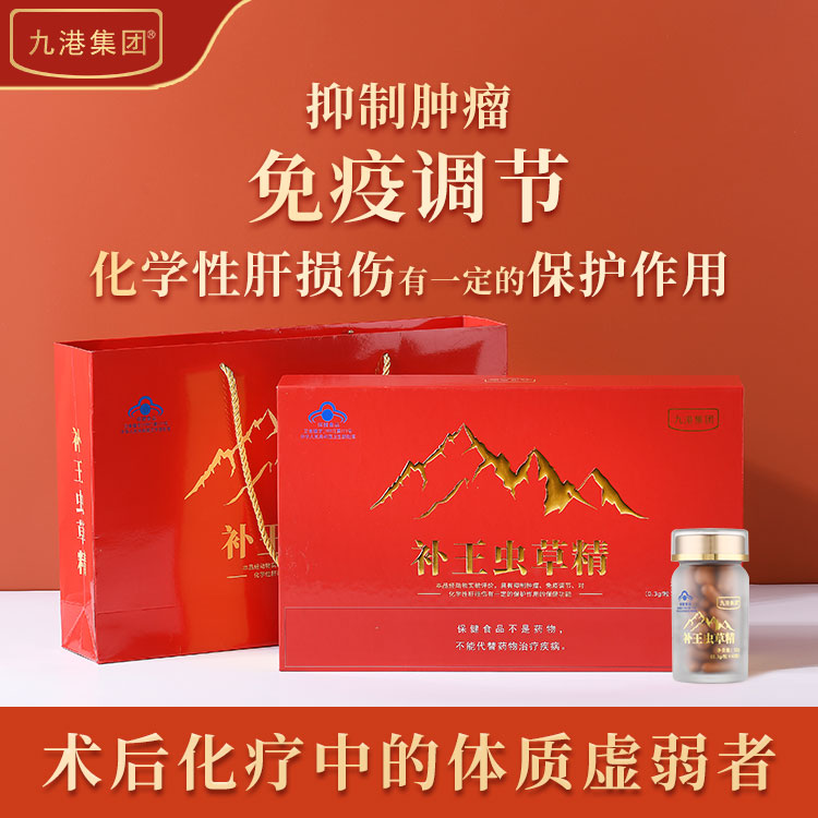 補(bǔ)王蟲(chóng)草精