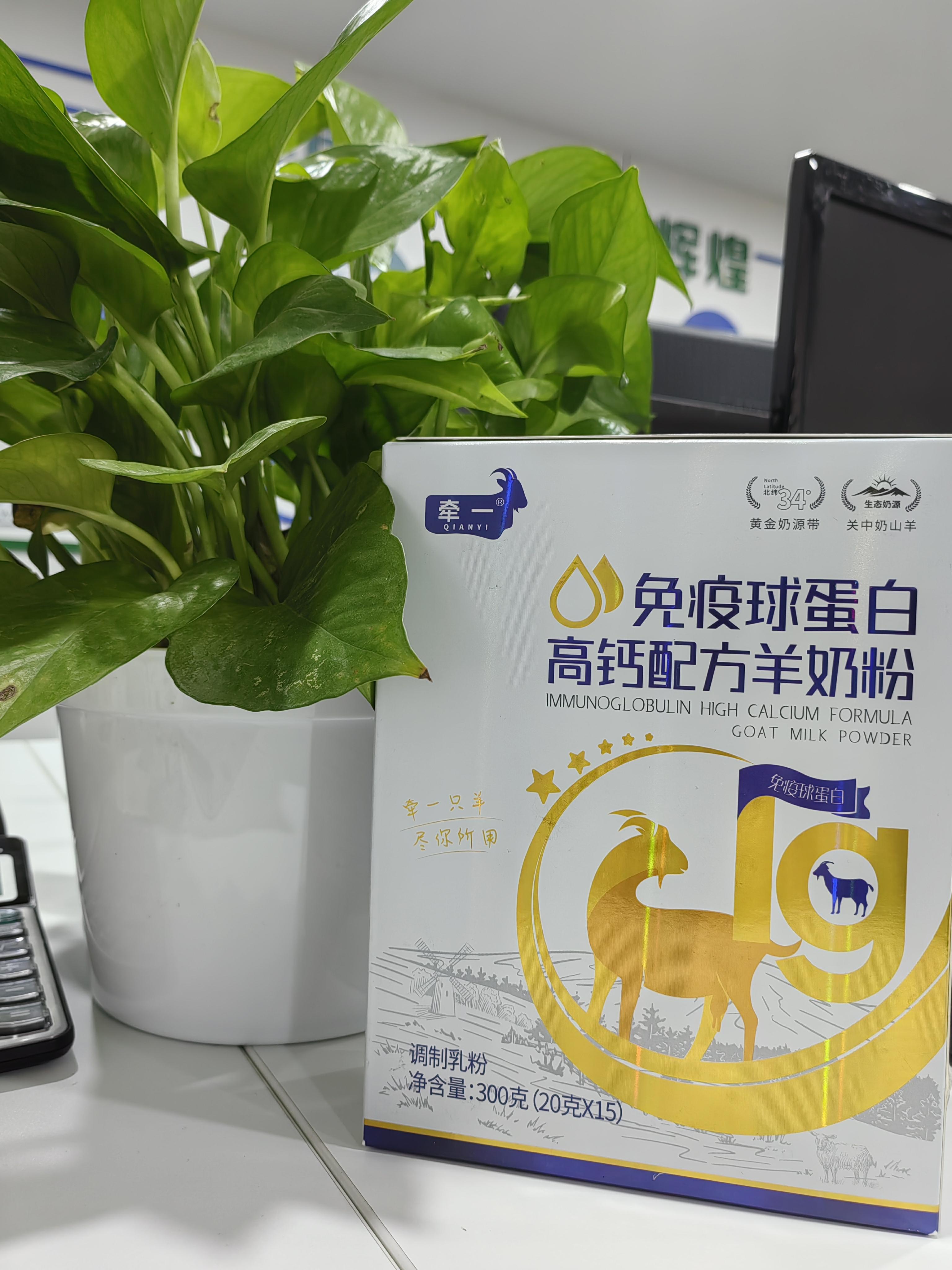 甘肅佰牧合盛乳業(yè)中老年高鈣配方羊奶粉貨源