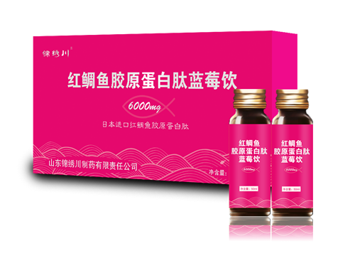 紅鯛魚膠原蛋白肽藍莓飲