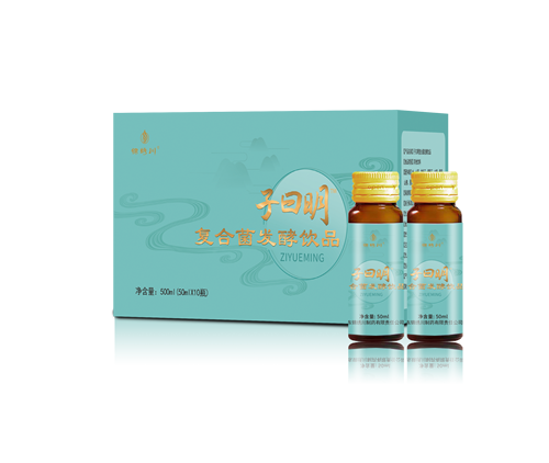 子曰明復(fù)合菌發(fā)酵飲