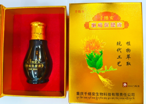 頸肩腰腿痛的克星全國(guó)招商，獨(dú)家秘方和工藝，療效顯著