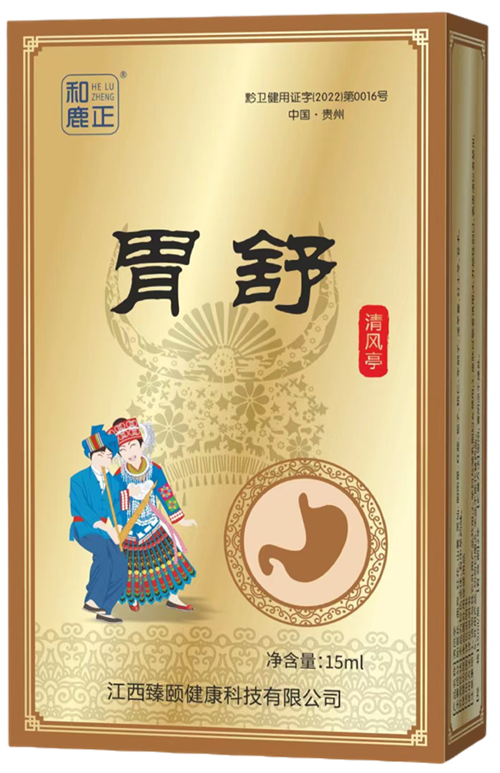 胃舒-臍療調(diào)理，解決胃脹、惡心、胃酸、消化不良、慢性腸胃炎、胃潰瘍反酸等問題