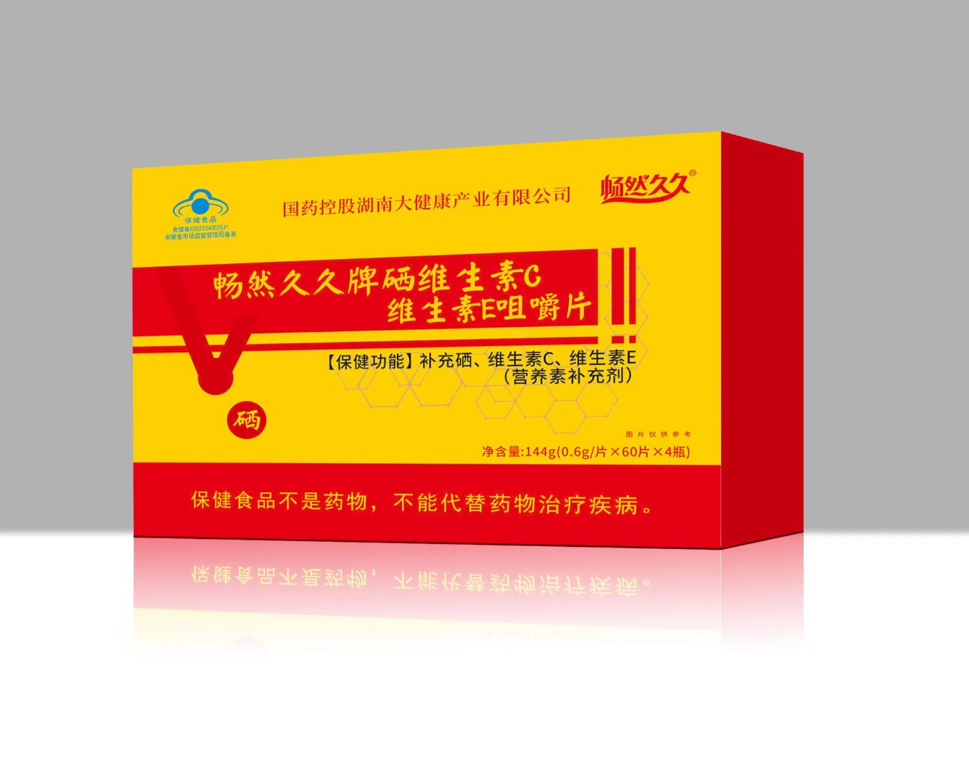 國(guó)藥集團(tuán)暢然久久牌硒維生素C維生素E