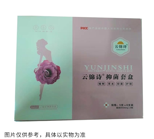 云錦詩(shī)套盒