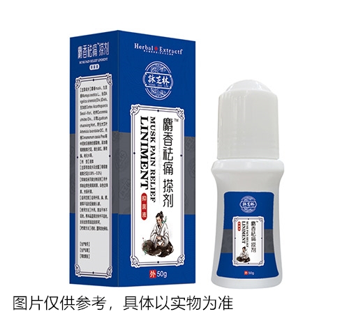 麝香祛痛搽劑抑菌液