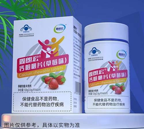 鑫朗宏鈣咀嚼片（草莓味）