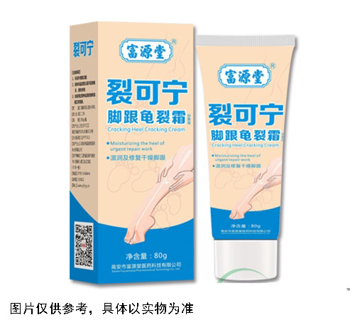 裂可寧腳跟龜裂霜