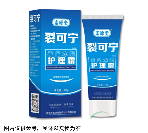 裂可寧手足凍裂護(hù)理霜