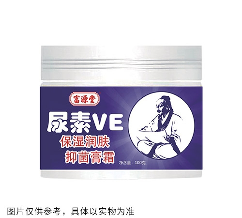 尿素VE保濕潤(rùn)膚抑菌膏霜