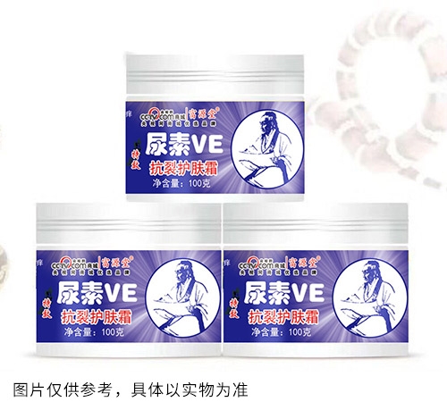 尿素VE抗裂護(hù)膚霜