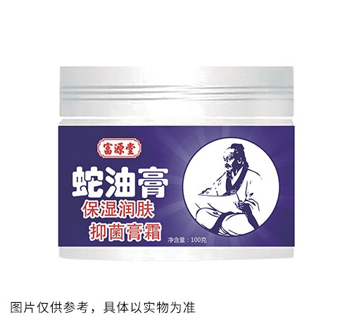 蛇油膏保濕潤(rùn)膚抑菌膏霜