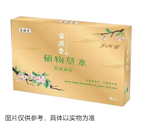 富源堂植物草本抑菌凝膠