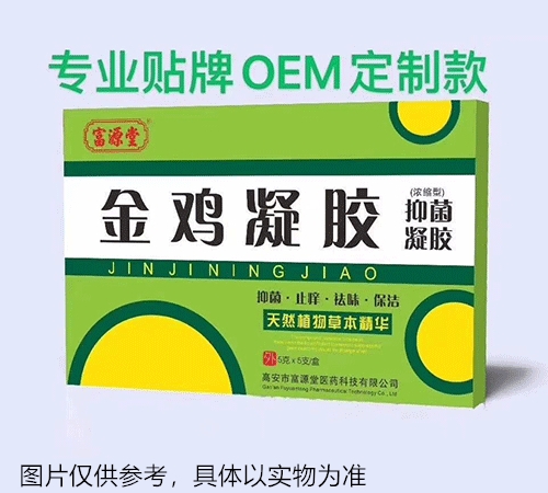 金雞凝膠抑菌凝膠