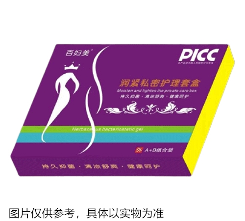 潤緊私密護(hù)理套盒