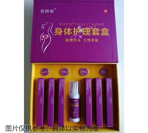 身體護(hù)理套盒