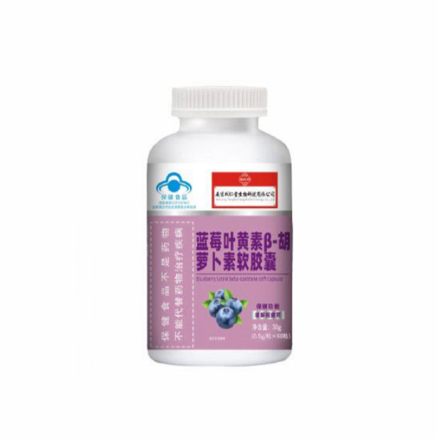 藍莓葉黃素 胡蘿卜素軟膠囊