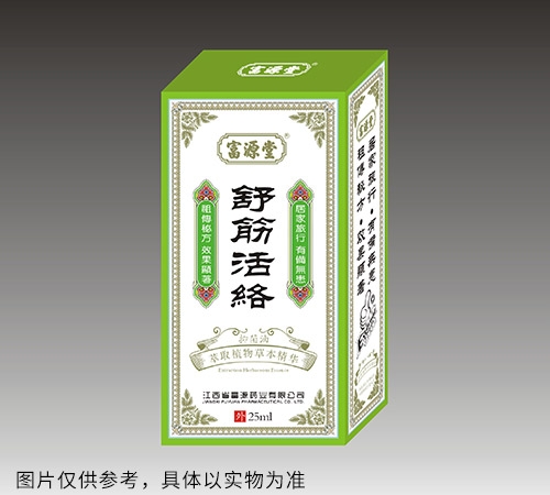 舒筋活絡抑菌油