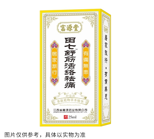 田七舒筋活絡祛痛抑菌油