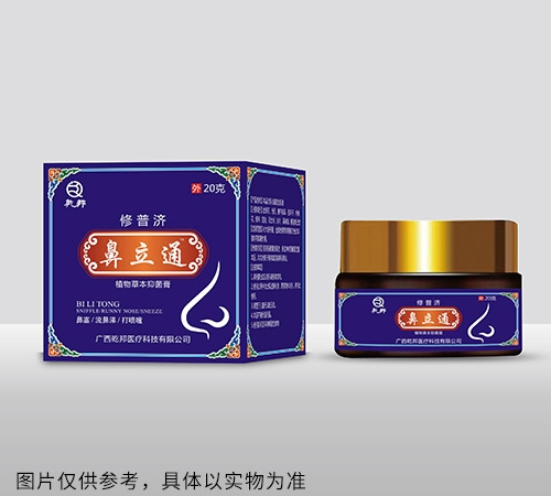 修普濟鼻立通植物草本抑菌膏