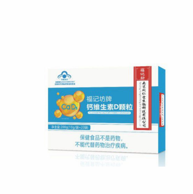 鈣維生素D顆粒