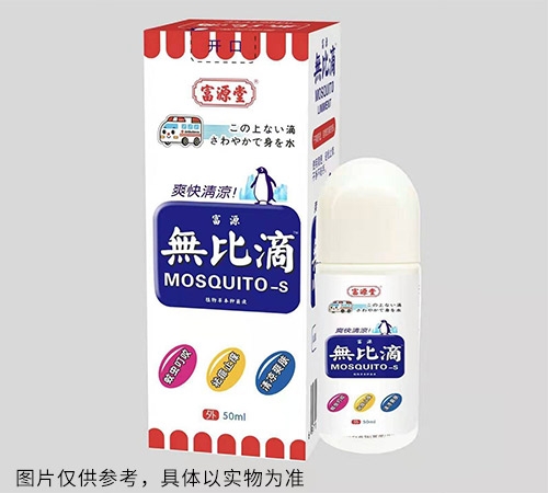 富源無比滴抑菌液（成人）